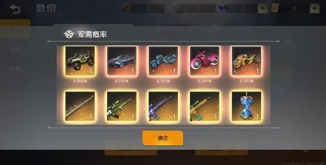 荒野行动珍贵材料怎么获得 珍贵材料获取方式
