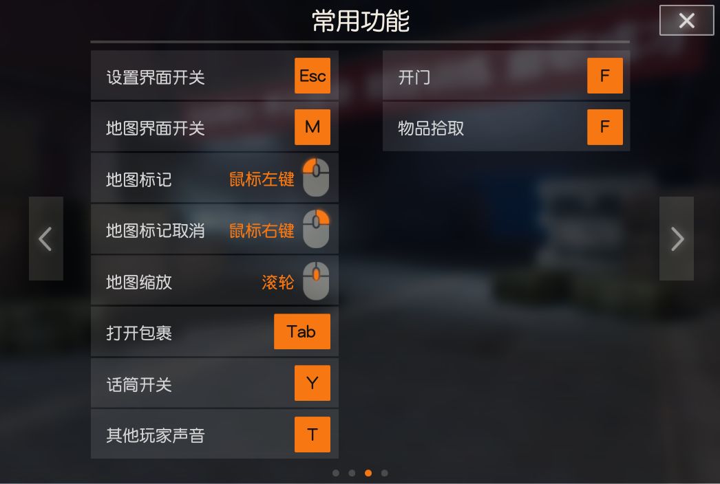 荒野行动PC版怎么操作 pc版键位按键一览 荒野行动PC版怎么操作 pc版键位按键一览