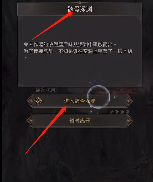 地下城堡3将军的尸骸怎么刷 尸骸任务流程介绍