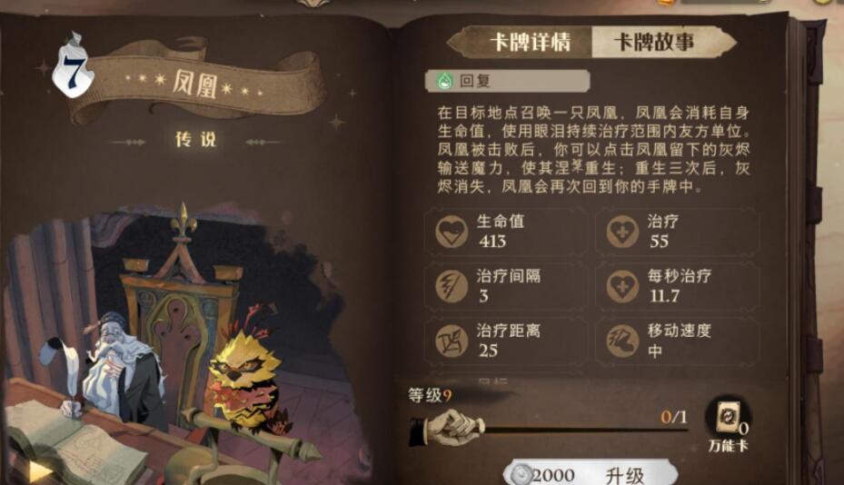 哈利波特阿瓦达索命双人卡组怎么搭配  阿瓦达索命怎么叠加被动