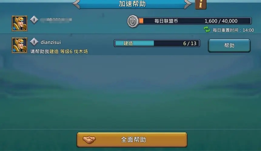 王国纪元如何创建联盟 联盟创造有什么作用 王国纪元如何创建联盟 联盟创造有什么作用