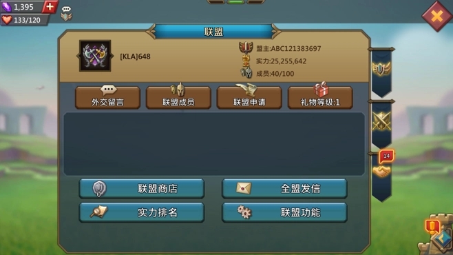 王国纪元如何创建联盟 联盟创造有什么作用