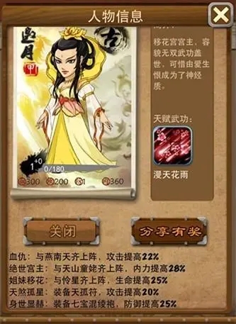 大掌门邀月觉醒后怎么培养 邀月使用什么装备好