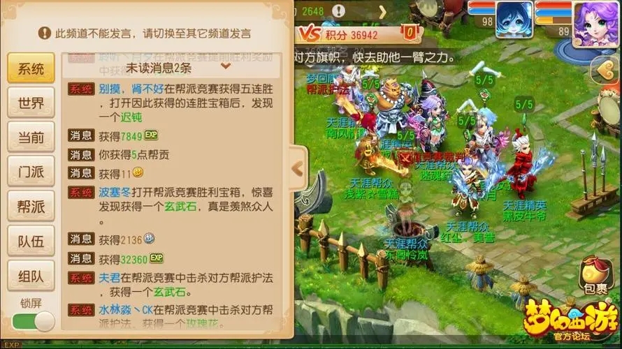 梦幻西游帮战有什么玩法 帮战有哪些奖励
