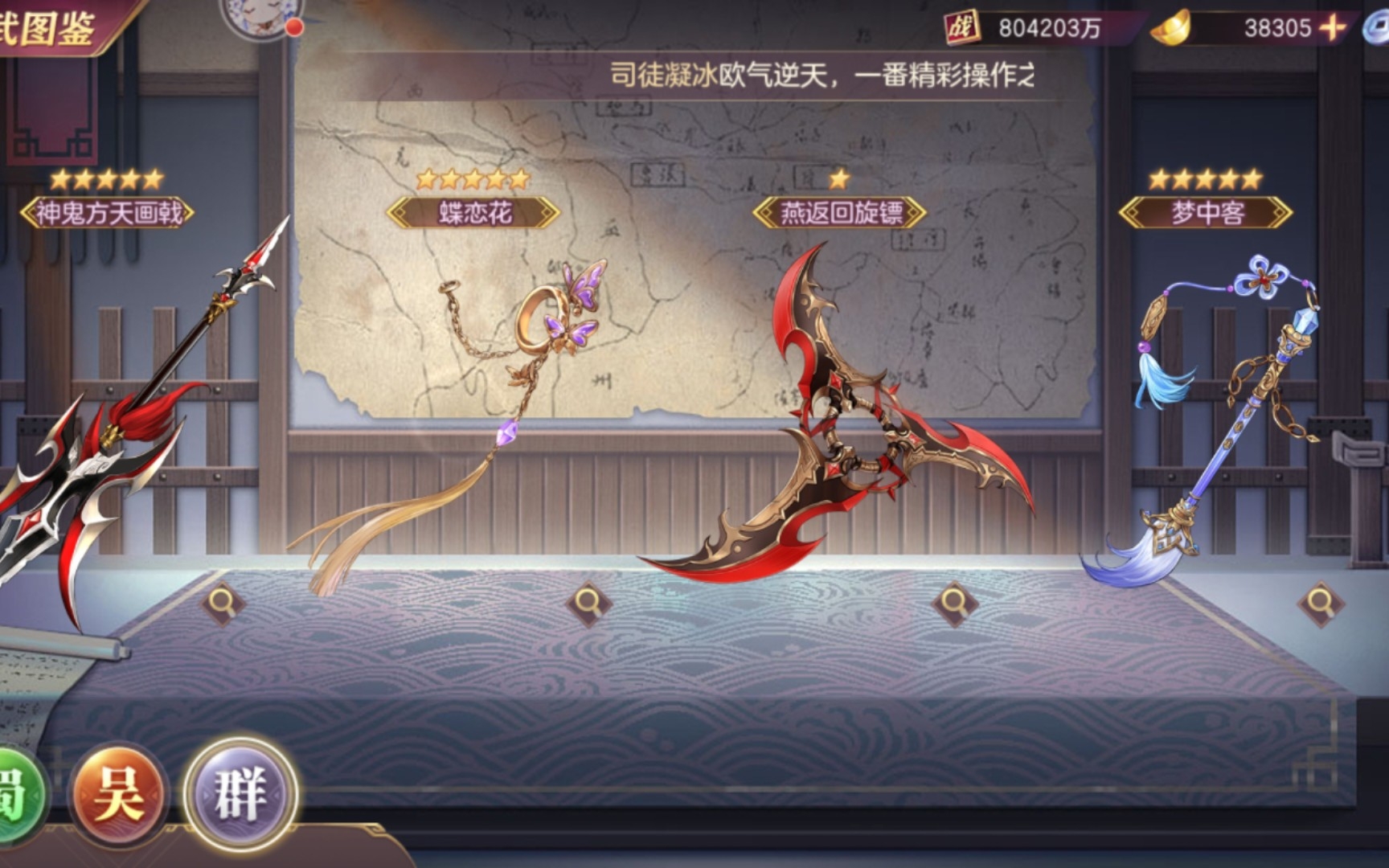 三国志幻想大陆专属橙色幻武怎样获得 武将专属幻武获得方式