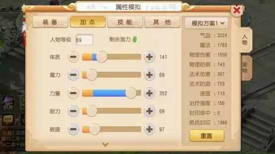 梦幻西游大唐怎么加点打宝图 加点打宝图方法 梦幻西游大唐怎么加点打宝图 加点打宝图方法