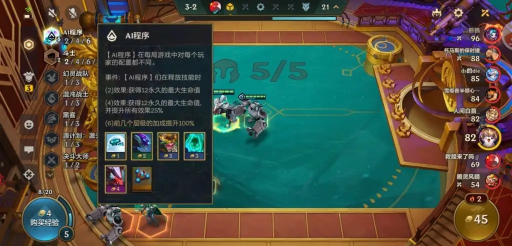 金铲铲之战S8.5AI转薇恩怎么玩 ai薇恩阵容攻略