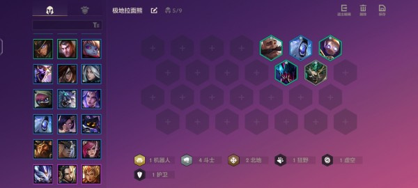金铲铲之战极地拉面熊攻略 极地拉面熊阵容介绍 金铲铲之战极地拉面熊攻略 极地拉面熊阵容介绍