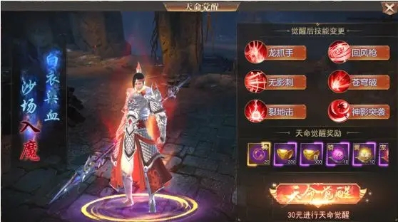 霸御乾坤新手怎么玩 新手玩法介绍