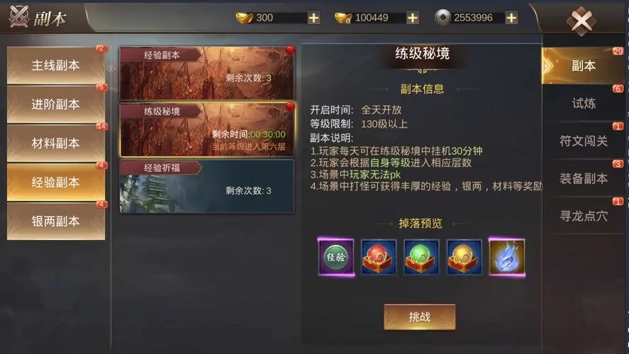 霸御乾坤新手怎么玩 新手玩法介绍