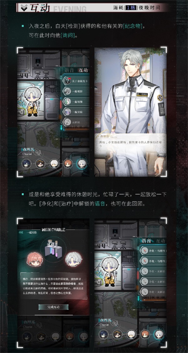 《光与夜之恋》二周年活动「寂静撞击：2624」今日开启