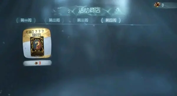第五人格主线任务怎么完成 主线任务攻略