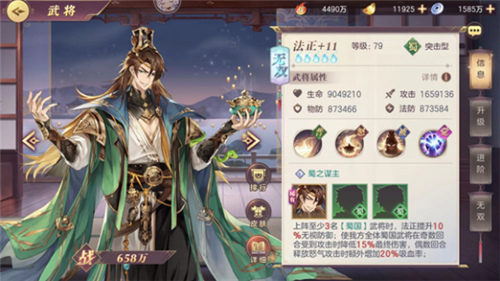 三国志幻想大陆司马懿怎么样 武将司马懿详解