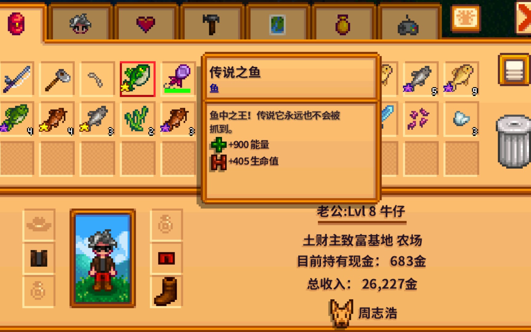 星露谷物语9级怎么钓春季鱼王 钓取方法技巧