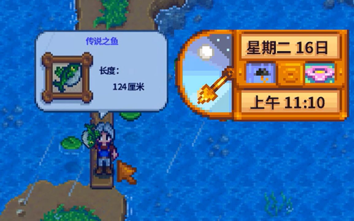 星露谷物语9级怎么钓春季鱼王 钓取方法技巧