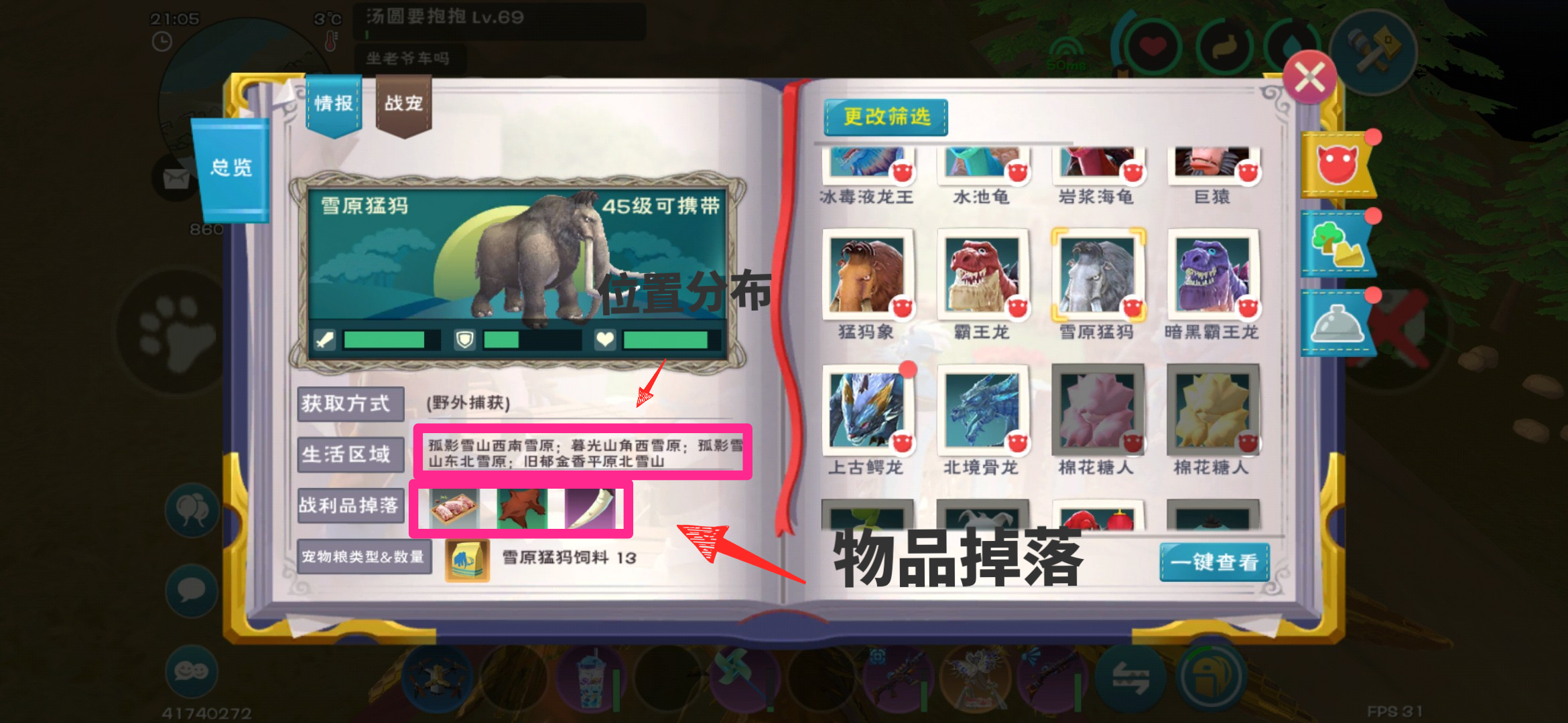 创造与魔法猛犸象资质怎么样算好 猛犸象资质