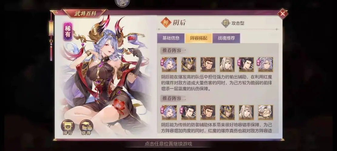 三国志幻想大陆第27章阴后怎么打 通关打法技巧攻略