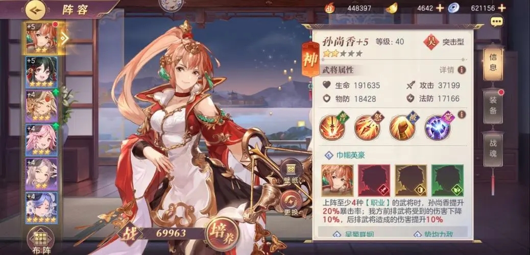 三国志幻想大陆第27章阴后怎么打 通关打法技巧攻略 三国志幻想大陆第27章阴后怎么打 通关打法技巧攻略