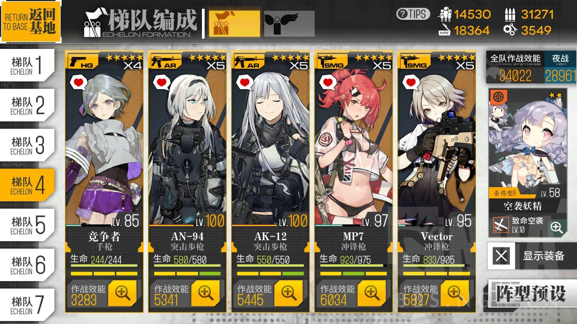 少女前线夜战人形选哪个 夜战人形推荐 少女前线夜战人形选哪个 夜战人形推荐