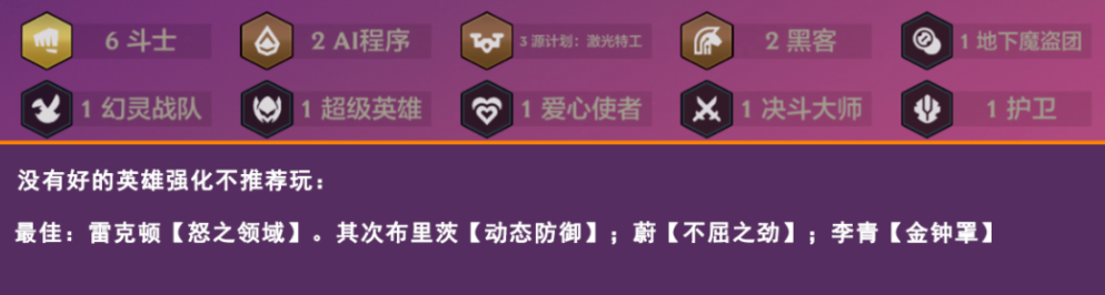 金铲铲之战怒之领域鳄鱼玩法攻略 怒之领域鳄鱼怎么玩