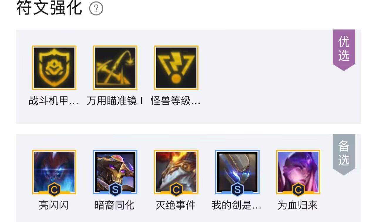 金铲铲之战机甲剑魔怎么玩 机甲剑魔阵容攻略 金铲铲之战机甲剑魔怎么玩 机甲剑魔阵容攻略