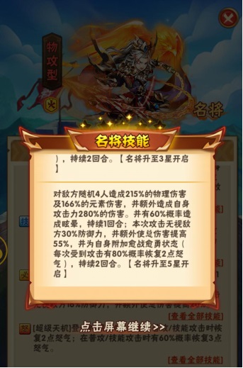 少年三国志金将和暗金将哪个好 金将与暗将有什么特殊技能 少年三国志金将和暗金将哪个好 金将与暗将有什么特殊技能