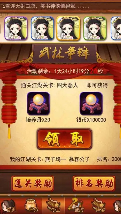 大掌门闯江湖系统怎么玩 闯江湖有什么奖励 大掌门闯江湖系统怎么玩 闯江湖有什么奖励