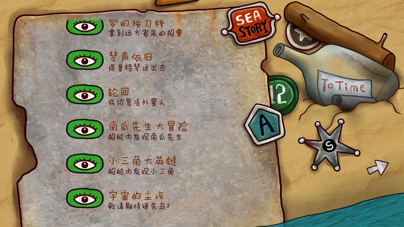 迷失岛2的时间表怎么破 世界表有什么作用 迷失岛2的时间表怎么破 世界表有什么作用