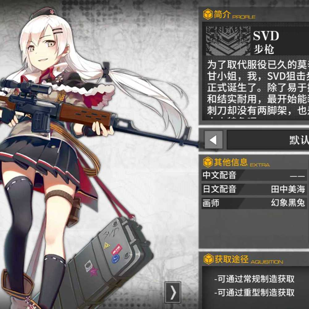 少女前线铁血怎么扩编 编队角色介绍