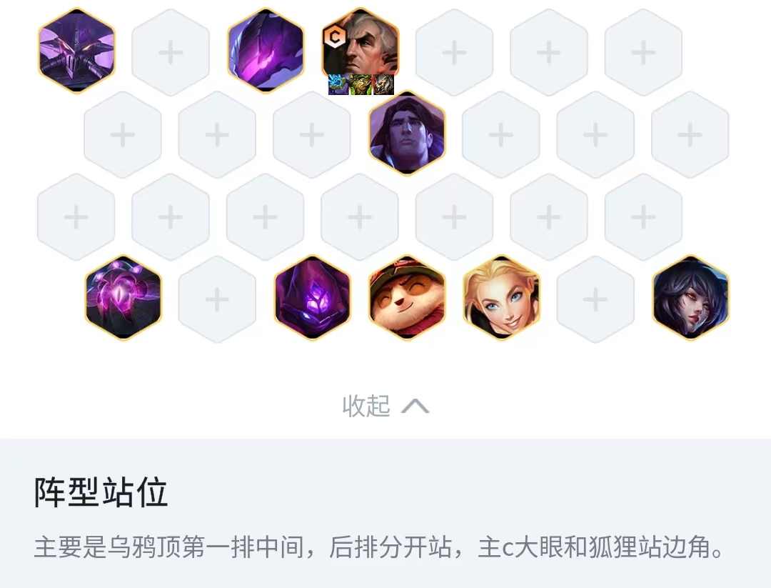 云顶之弈新版本最强阵容攻略 新版阵容怎么玩 云顶之弈新版本最强阵容攻略 新版阵容怎么玩