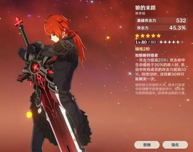 原神迪卢克武器怎么选 迪卢克武器推荐