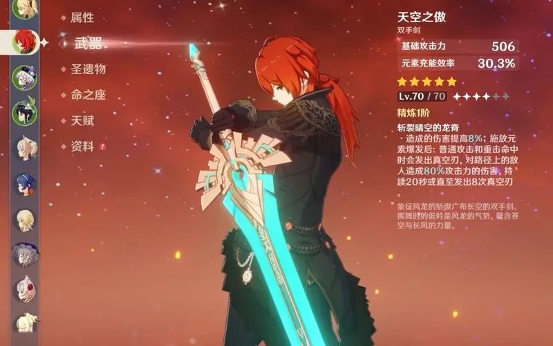 原神迪卢克武器怎么选 迪卢克武器推荐 原神迪卢克武器怎么选 迪卢克武器推荐
