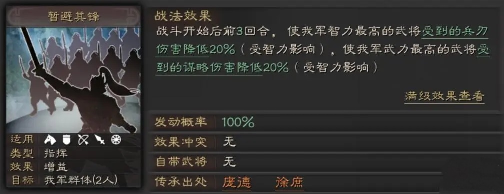 三国志战略版最强战法排行 最强战法排行有哪些 三国志战略版最强战法排行 最强战法排行有哪些
