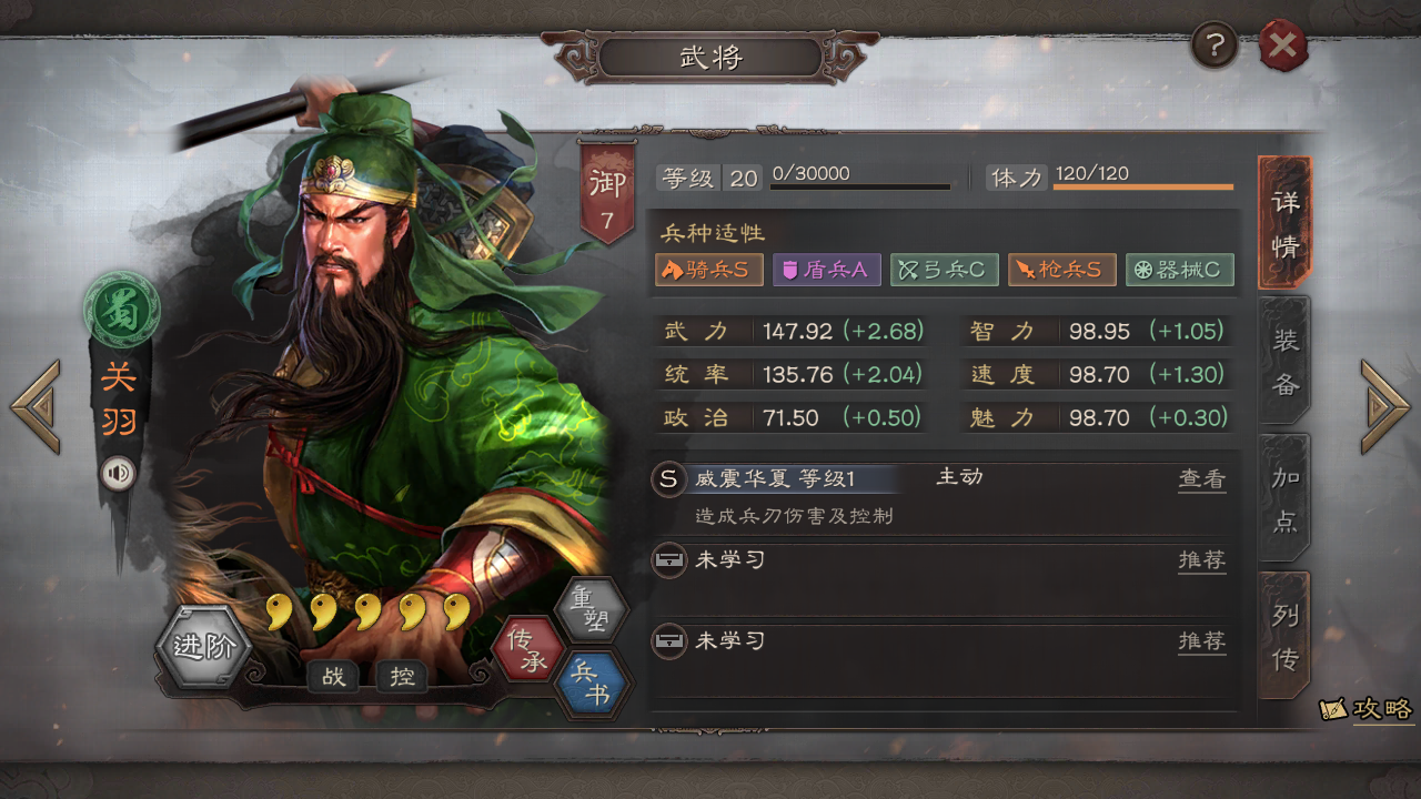 三国志战略版怎样搭配 武将阵容搭配