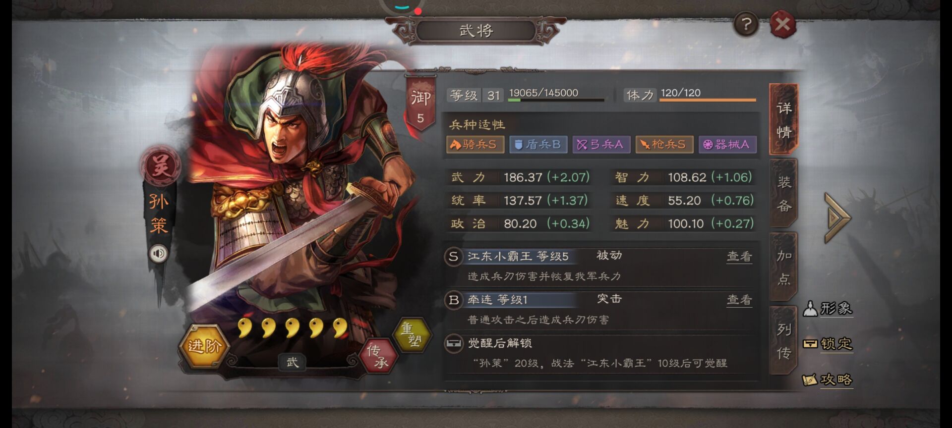 三国志战略版怎样搭配 武将阵容搭配 三国志战略版怎样搭配 武将阵容搭配