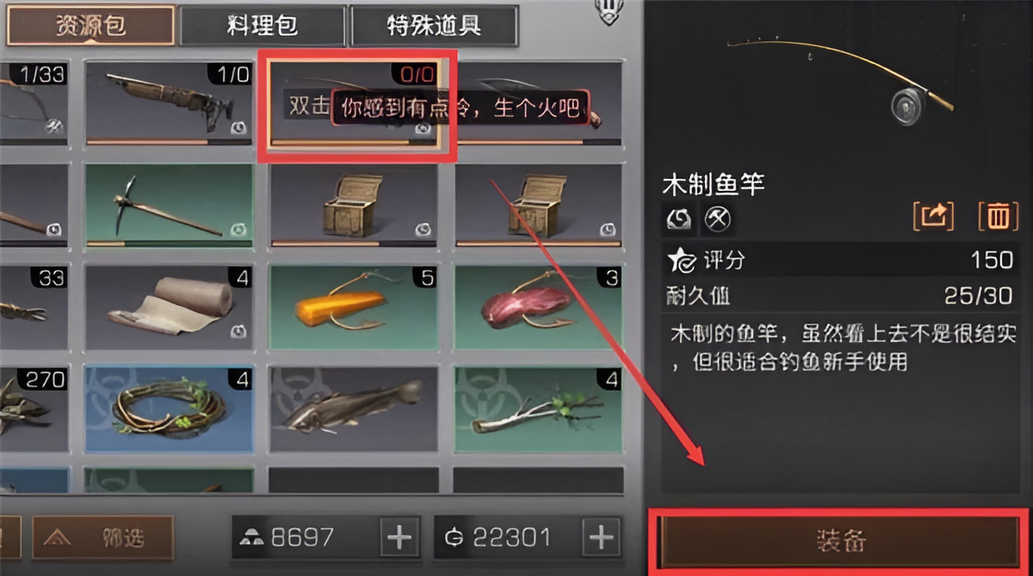 明日之后二级鱼竿配方怎么获得 二级鱼竿材料 明日之后二级鱼竿配方怎么获得 二级鱼竿材料