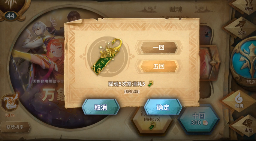 万象物语绿书签的使用 绿书签使用详解 万象物语绿书签的使用 绿书签使用详解