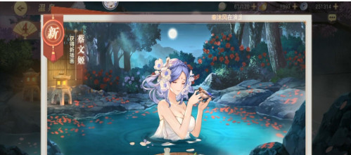 三国志幻想大陆怎么解锁家园温泉 如何进行温泉活动 三国志幻想大陆怎么解锁家园温泉 如何进行温泉活动