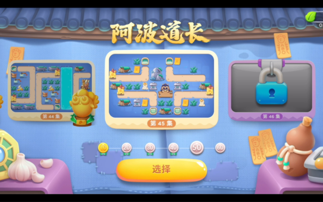保卫萝卜4阿波道长第50关怎么过 最容易打法分享