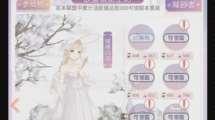 奇迹暖暖怎么补活跃度 联盟活跃度教程 奇迹暖暖怎么补活跃度 联盟活跃度教程