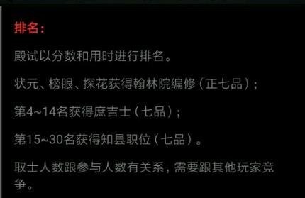 放置江湖门派怎么上榜 殿试多少分上榜