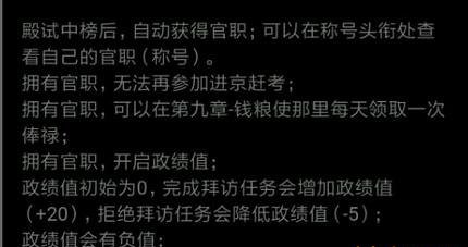 放置江湖门派怎么上榜 殿试多少分上榜 放置江湖门派怎么上榜 殿试多少分上榜