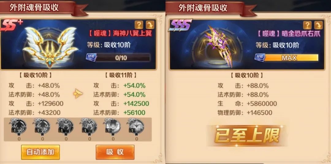 斗罗大陆魂骨怎么搭配 魂骨搭配方法介绍