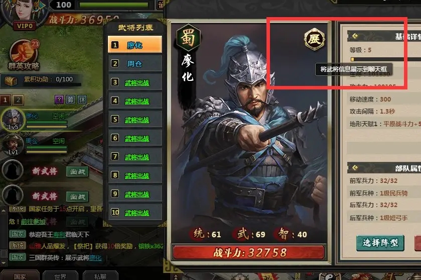 三国群英传一统天下武将搭配 阵容搭配推荐 三国群英传一统天下武将搭配 阵容搭配推荐