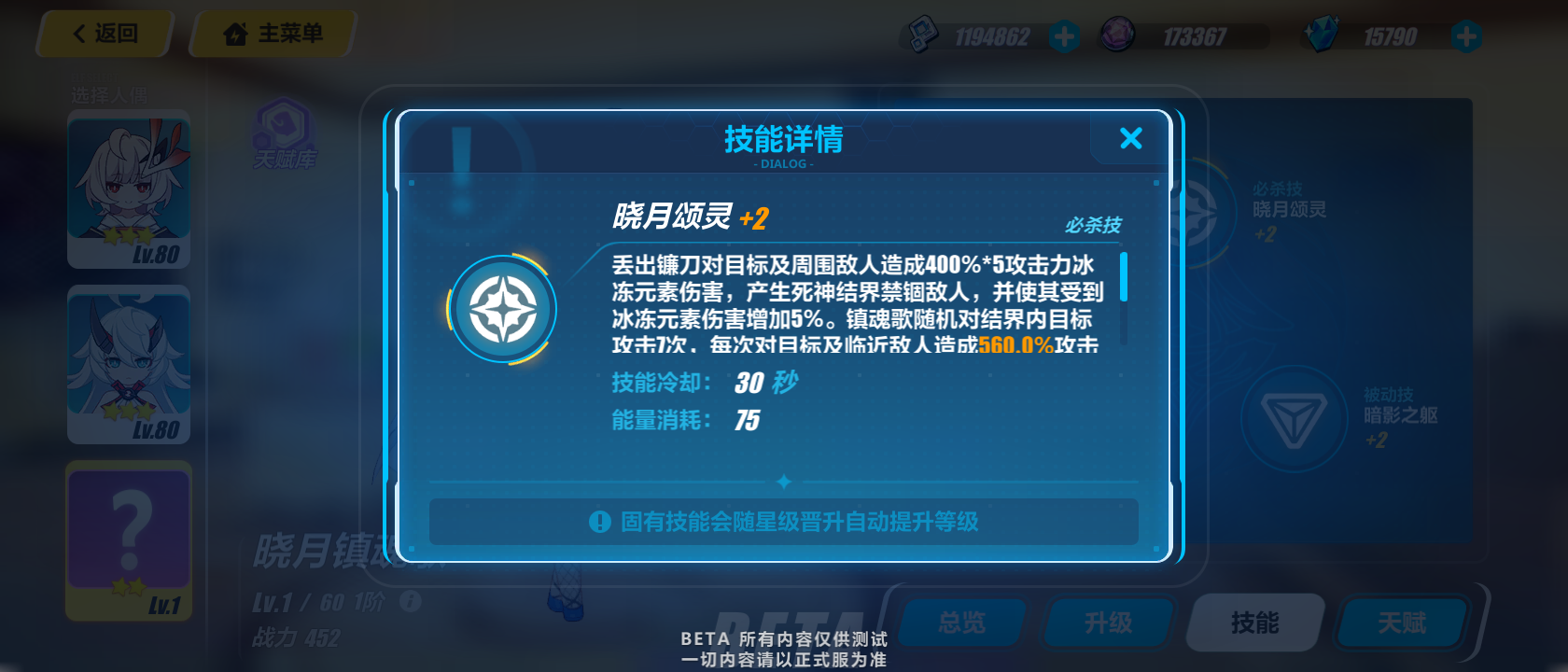 崩坏3晓月镇魂歌人偶怎么样 人偶属性攻略 崩坏3晓月镇魂歌人偶怎么样 人偶属性攻略