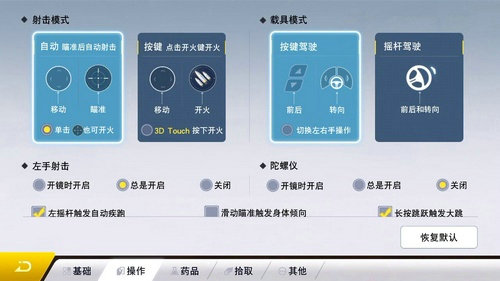 量子特攻怎么关闭自动开火 开火教学技巧 量子特攻怎么关闭自动开火 开火教学技巧