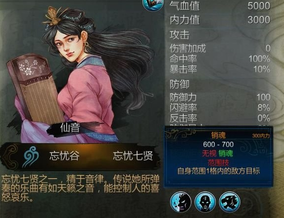 侠客风云传仙音和情圣哪个好 仙音和情圣有什么特殊效果 侠客风云传仙音和情圣哪个好 仙音和情圣有什么特殊效果