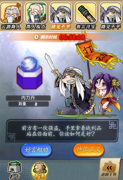 秦时明月手游都有哪些奇遇 奇遇任务在哪里接收