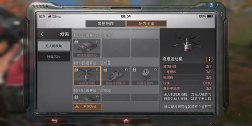 明日之后基础发动机怎么做 发动机有什么效果