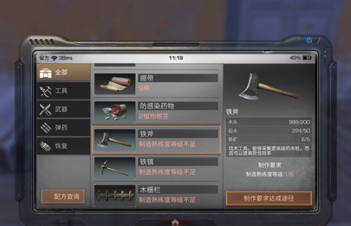 明日之后石斧怎么制作 石斧制作攻略